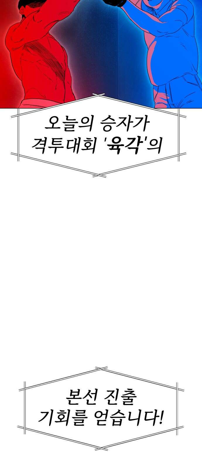 육각 1화 17