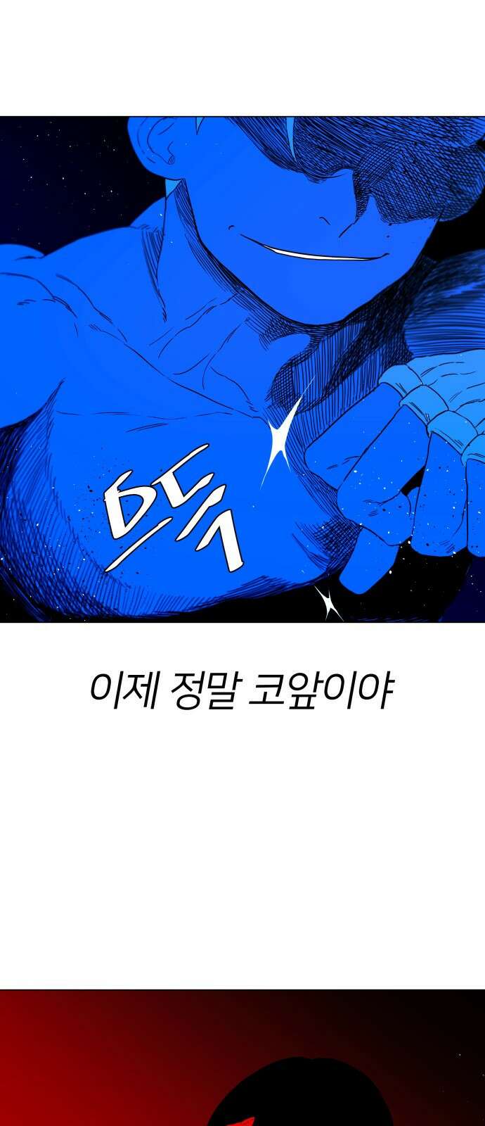 육각 1화 19
