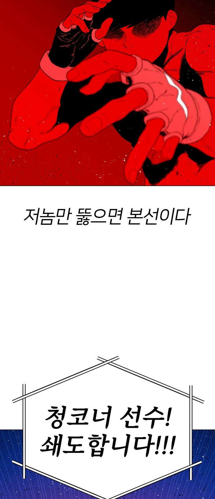 육각 1화 20