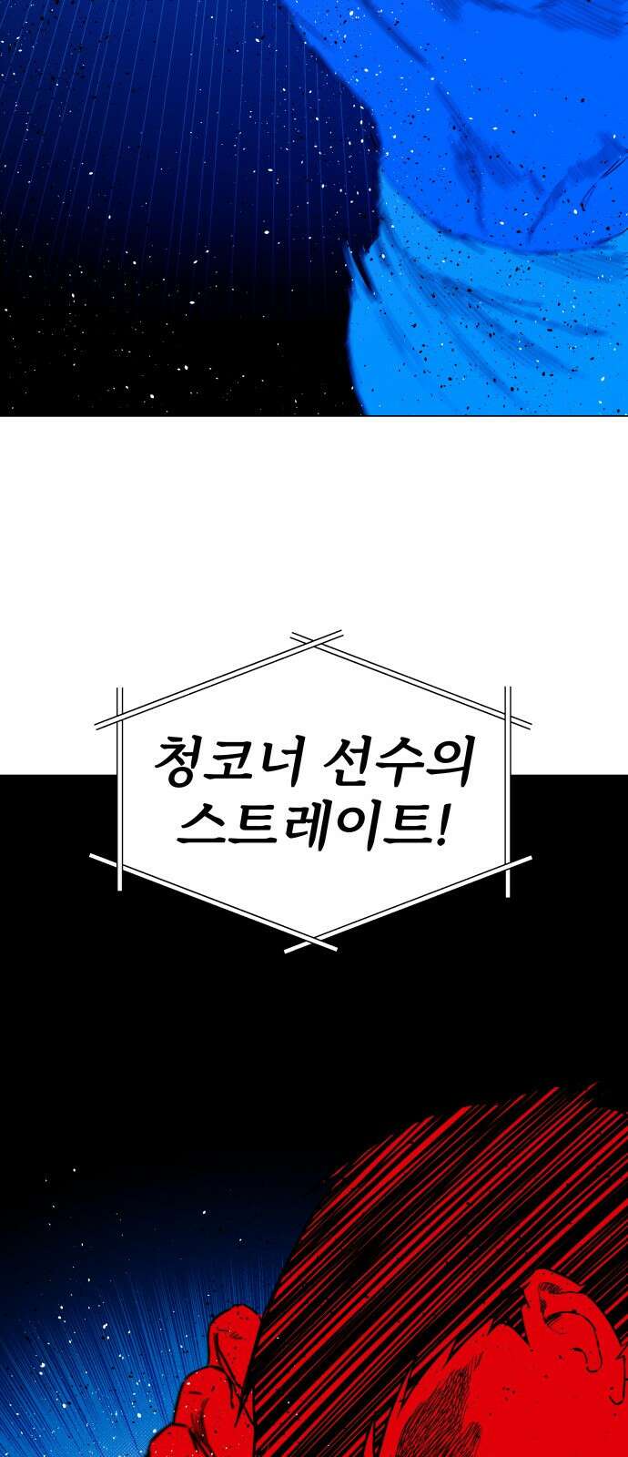 육각 1화 22
