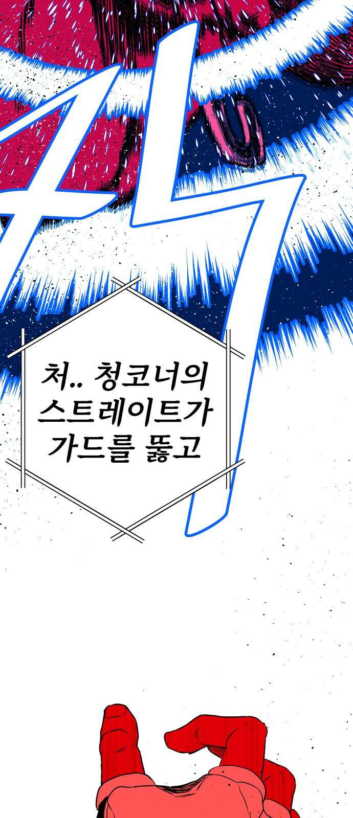 육각 1화 27