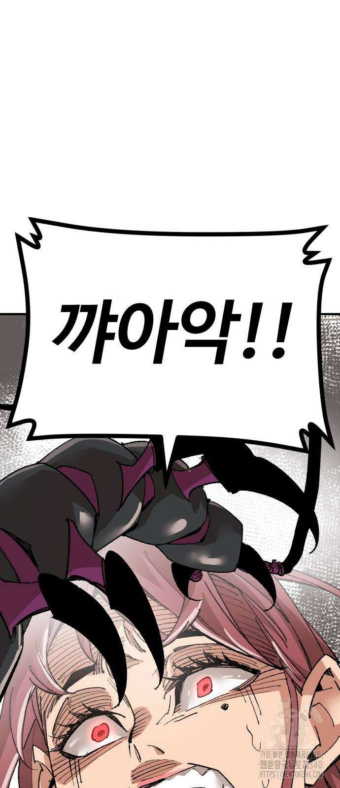 죽여야 산다 11화 3