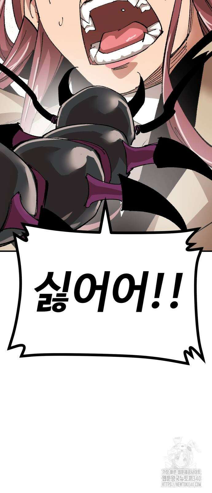 죽여야 산다 11화 4