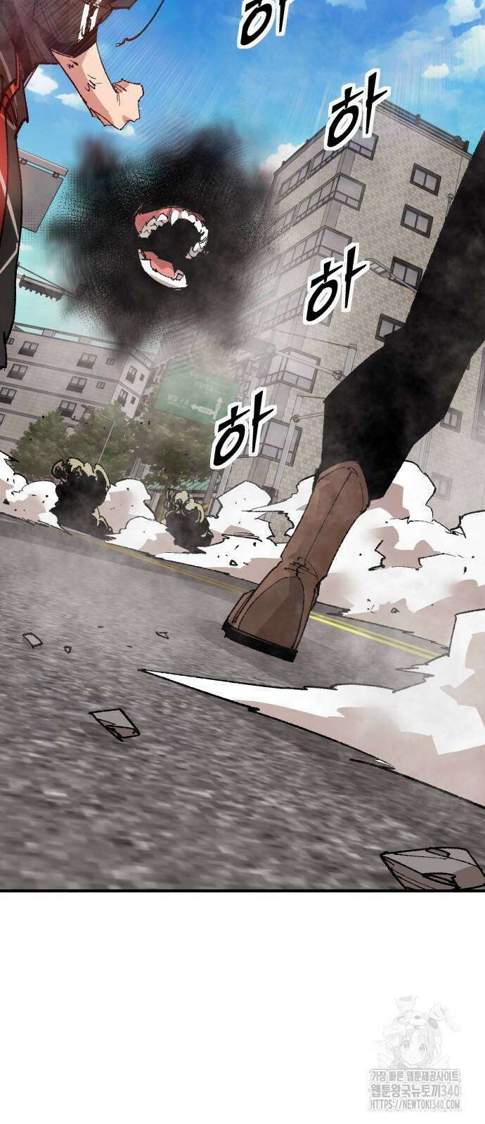 죽여야 산다 11화 9