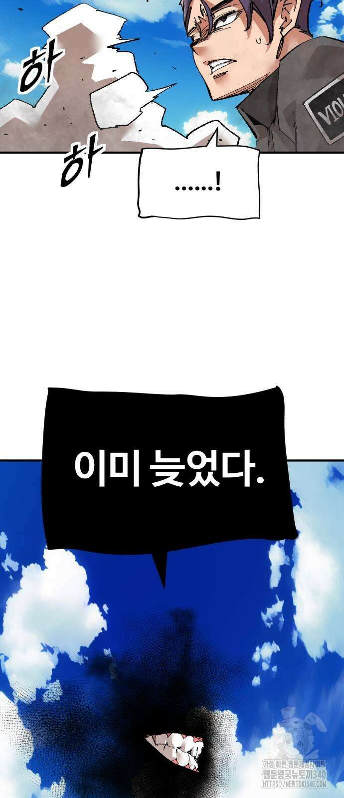 죽여야 산다 11화 19