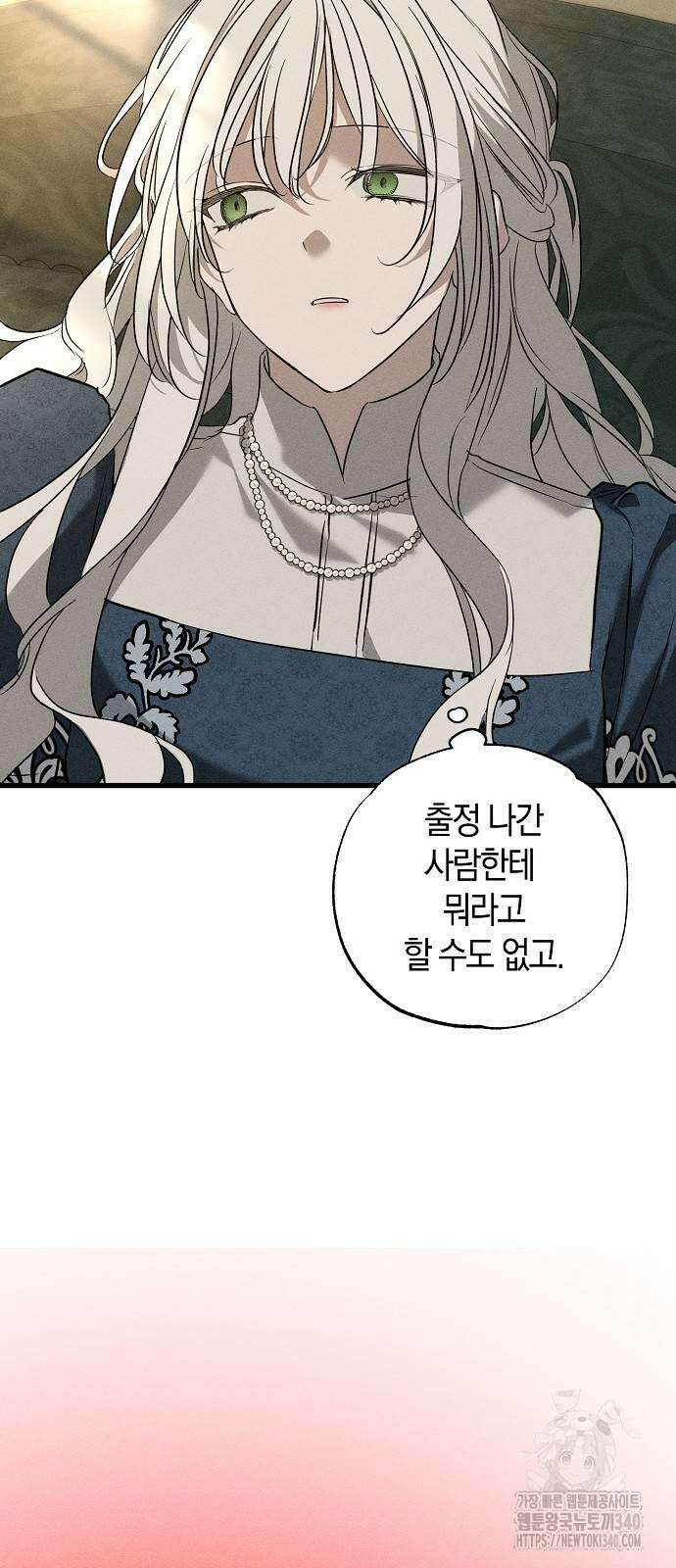 나를 미워하던 남편이 기억을 잃었다 42화 7