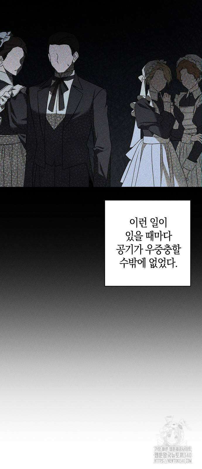 나를 미워하던 남편이 기억을 잃었다 42화 11