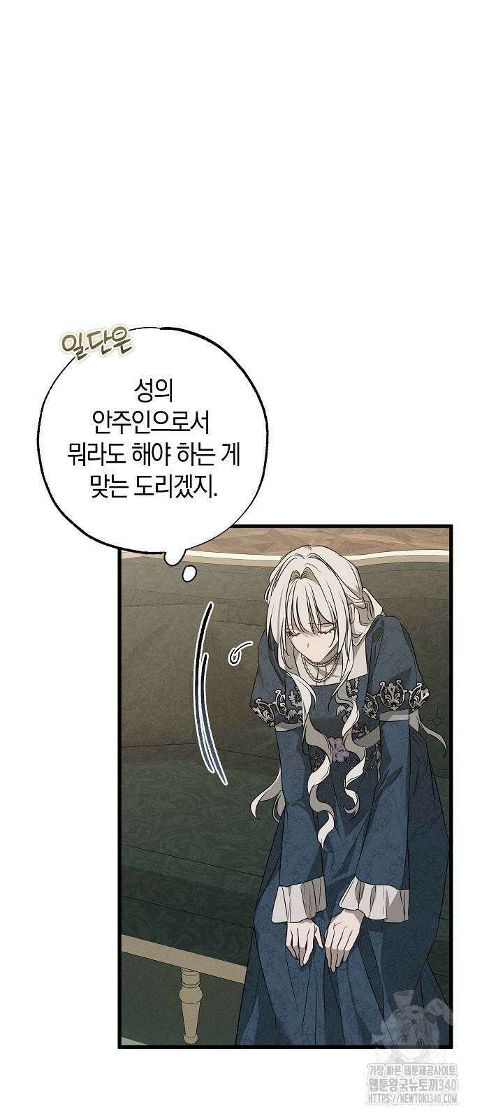 나를 미워하던 남편이 기억을 잃었다 42화 12