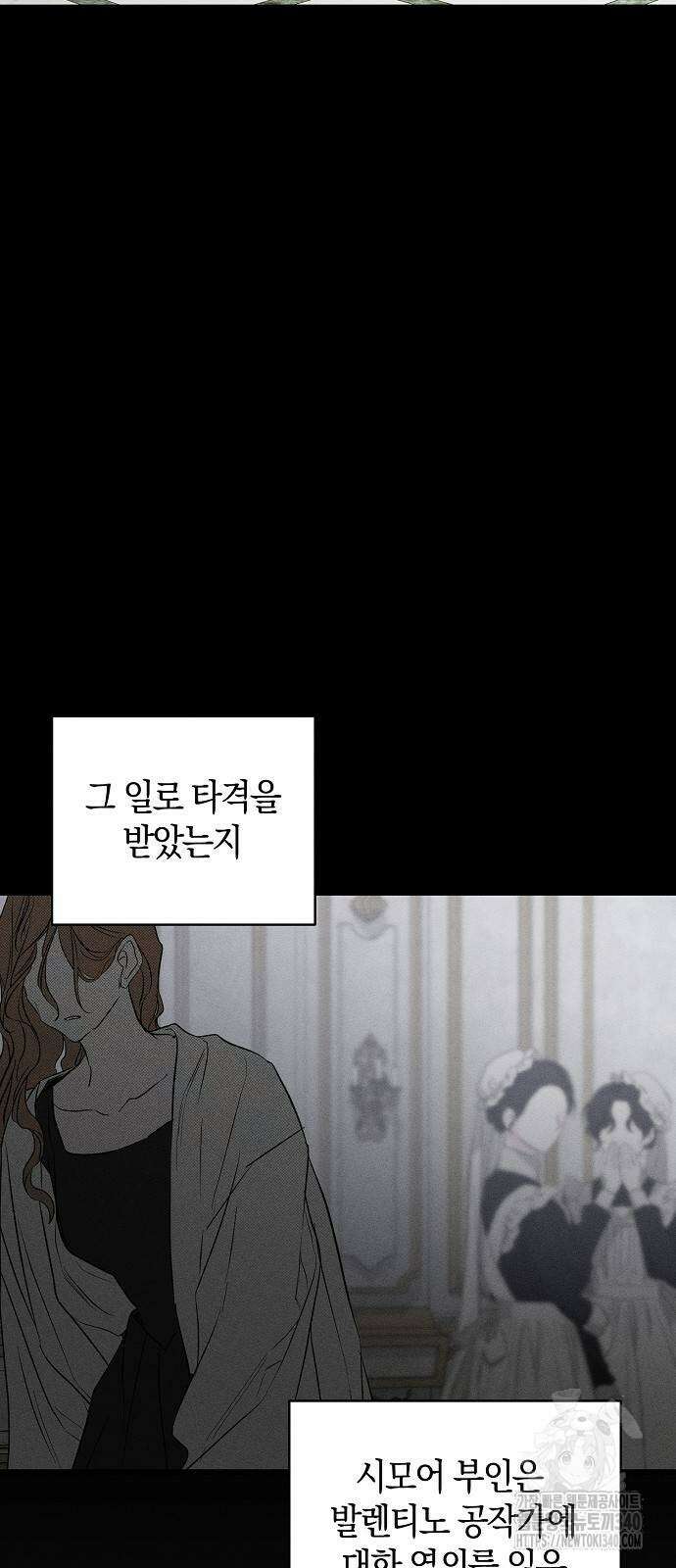 나를 미워하던 남편이 기억을 잃었다 42화 16