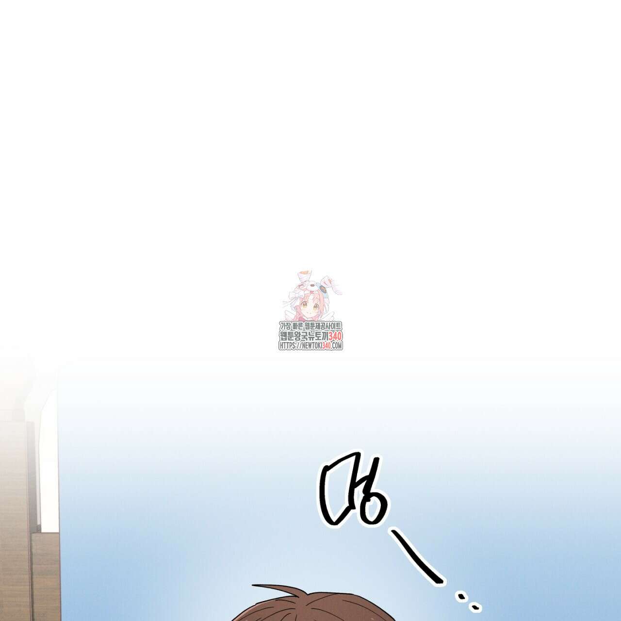 동결소년 33화 1