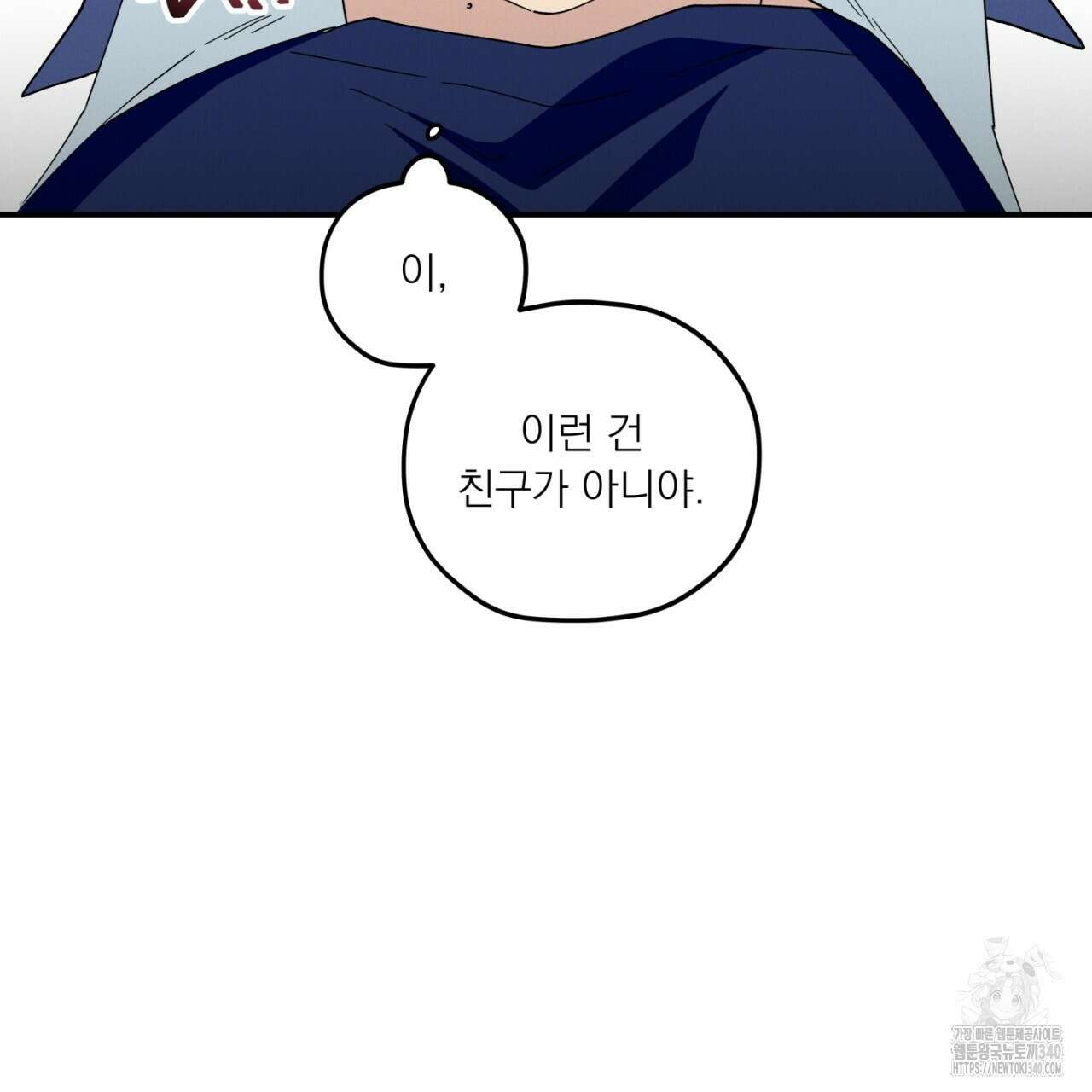 동결소년 33화 17