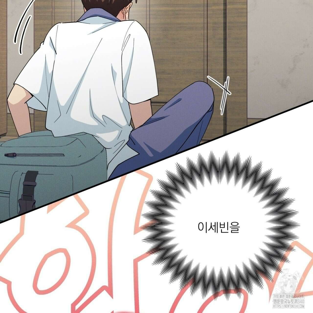 동결소년 33화 19