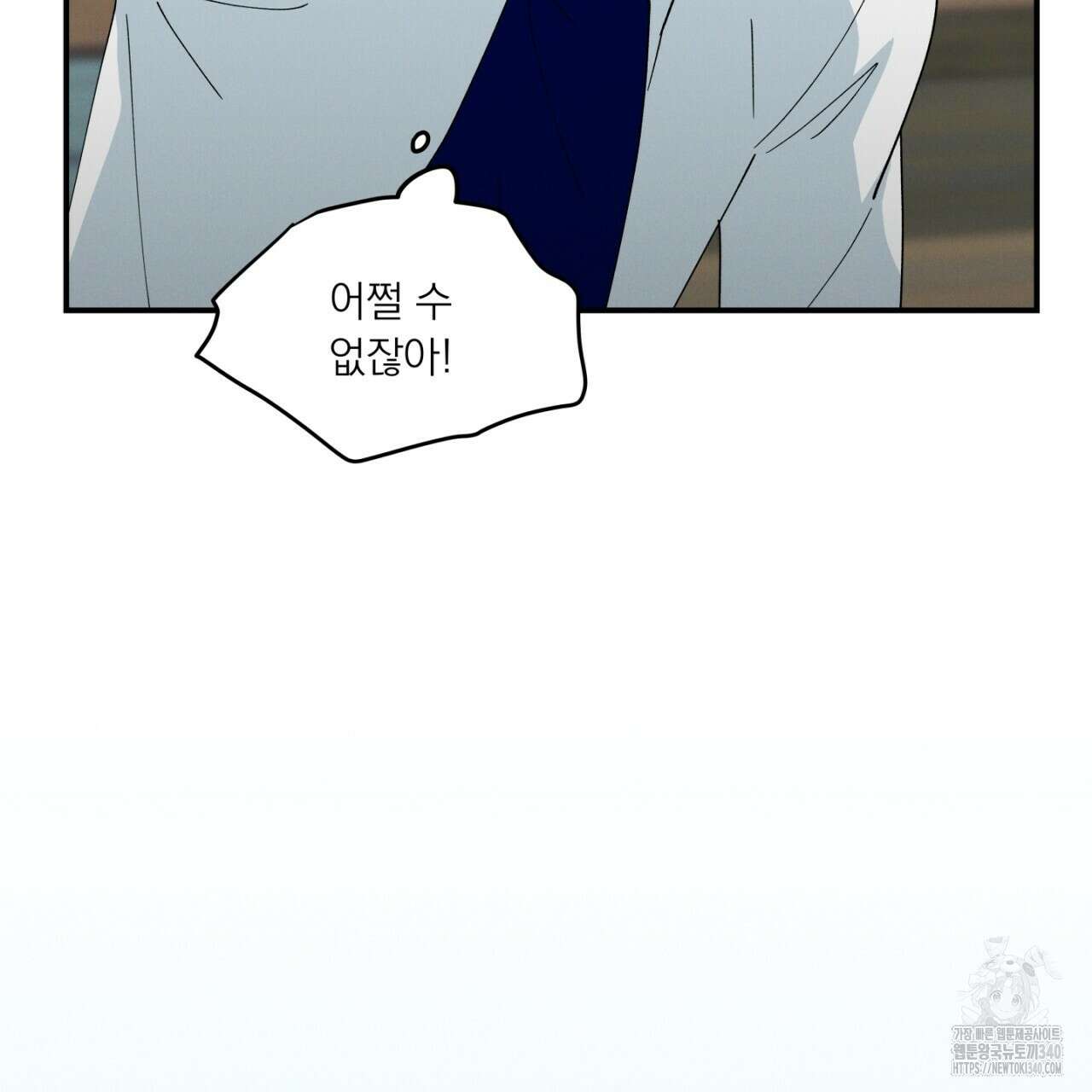 동결소년 33화 27