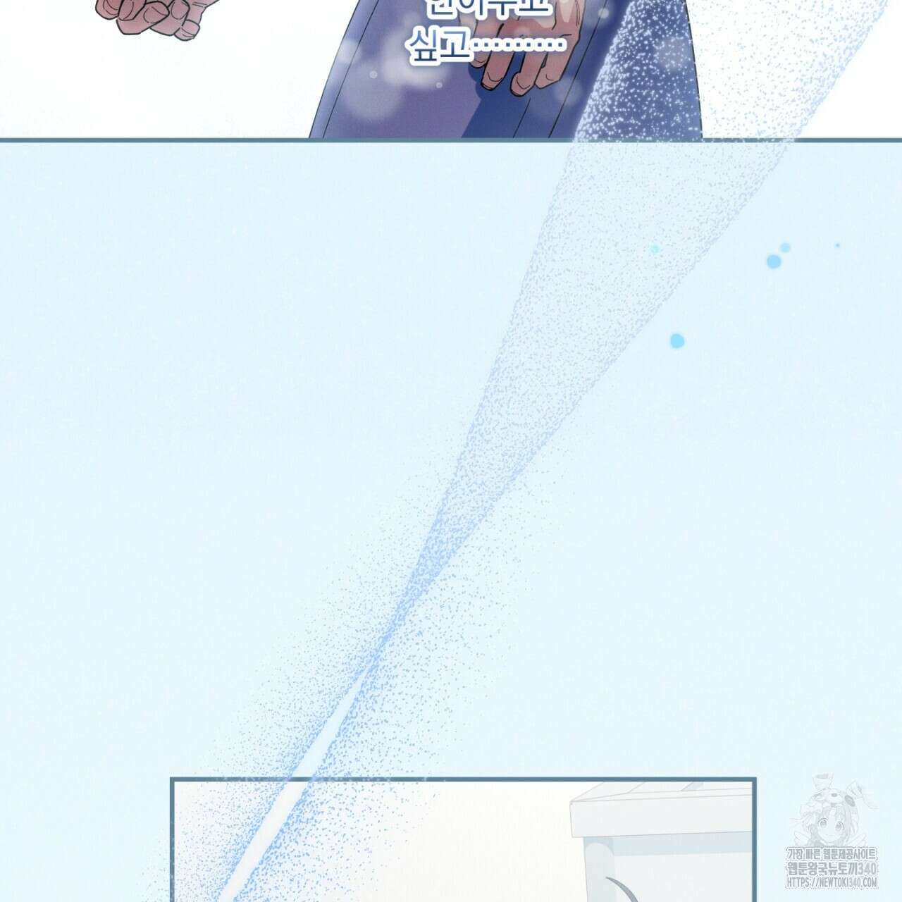 동결소년 33화 33