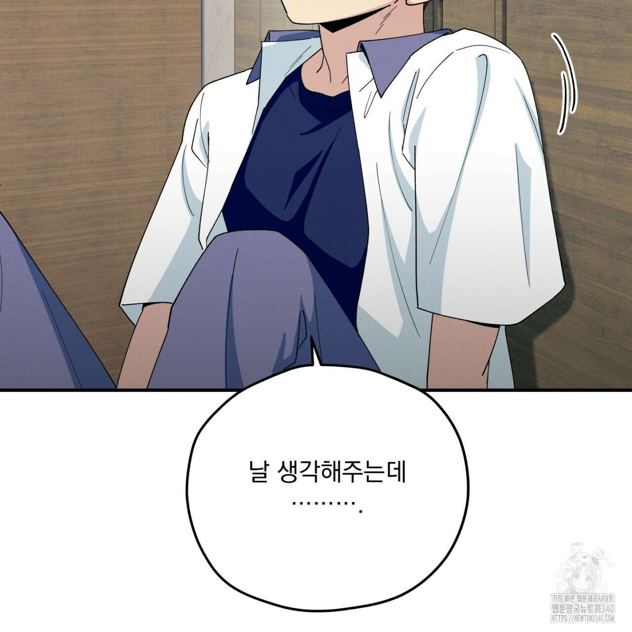 동결소년 33화 37
