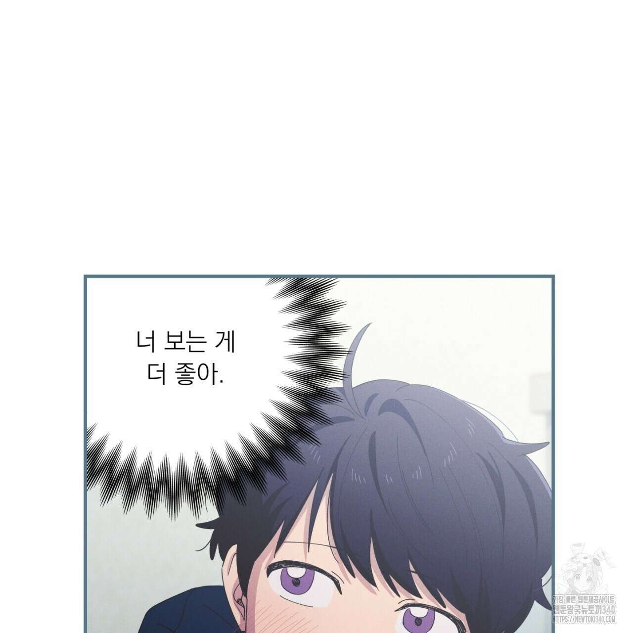 동결소년 33화 43