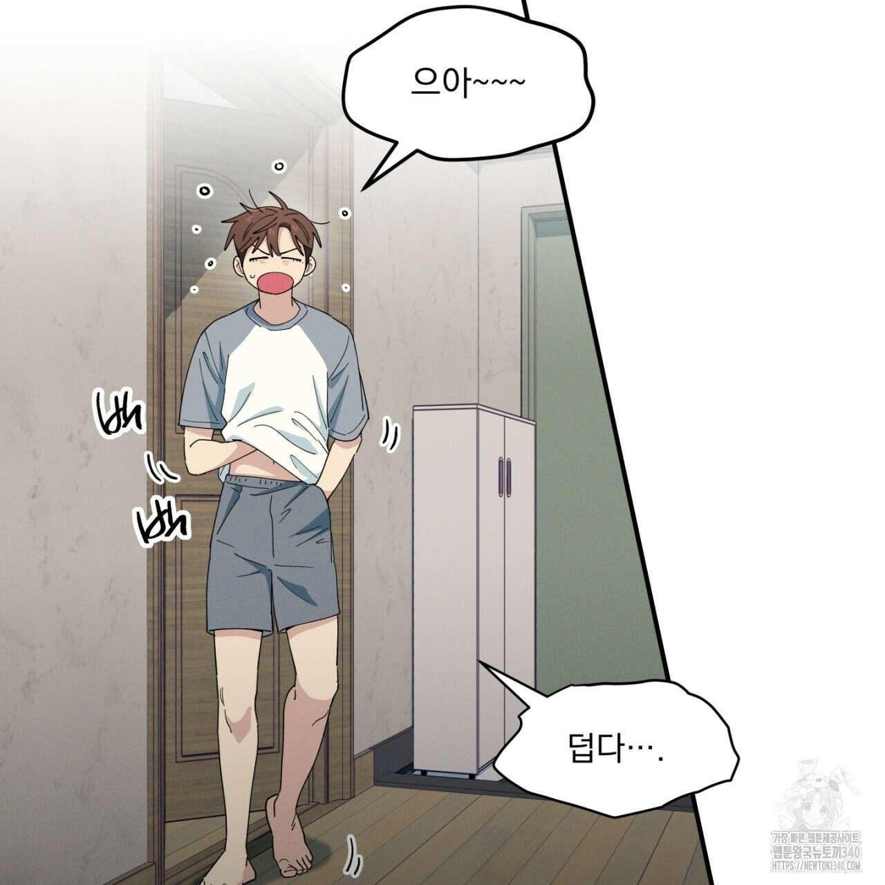 동결소년 33화 55