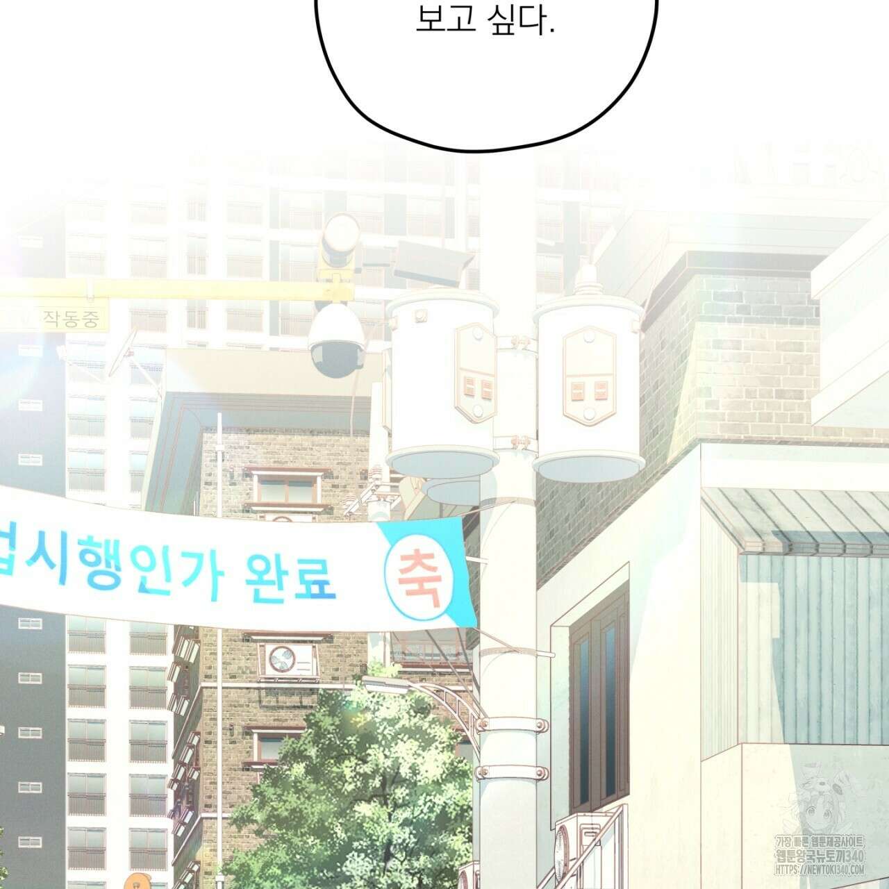 동결소년 33화 65