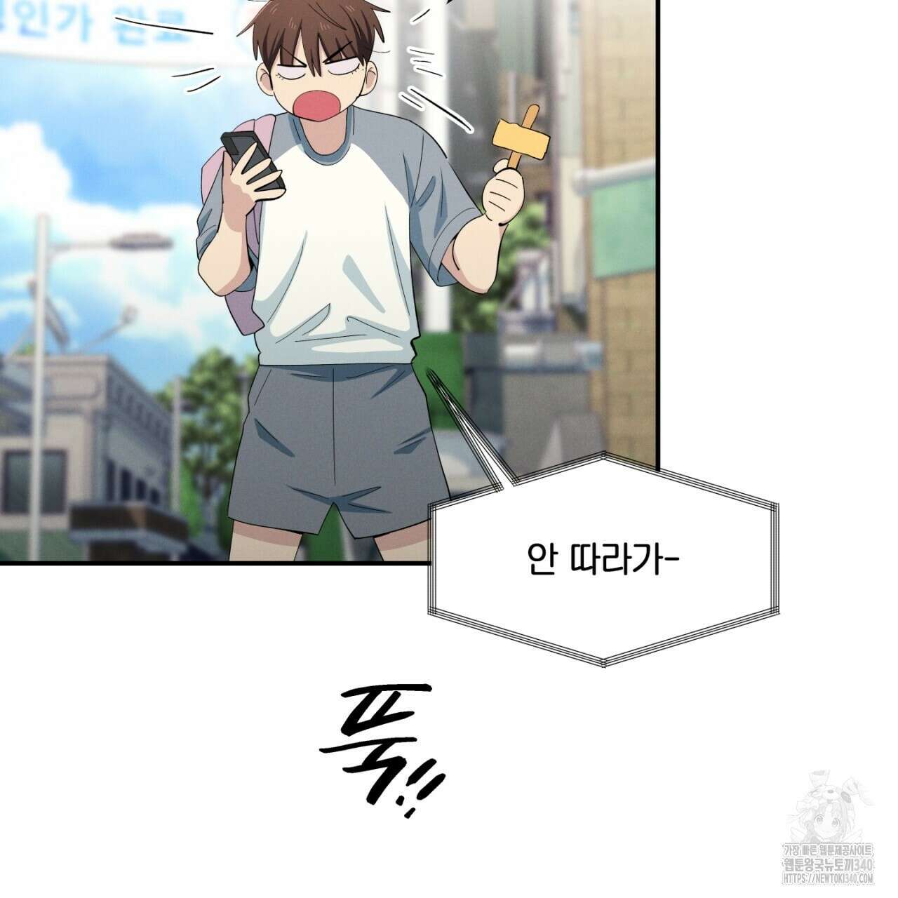 동결소년 33화 71