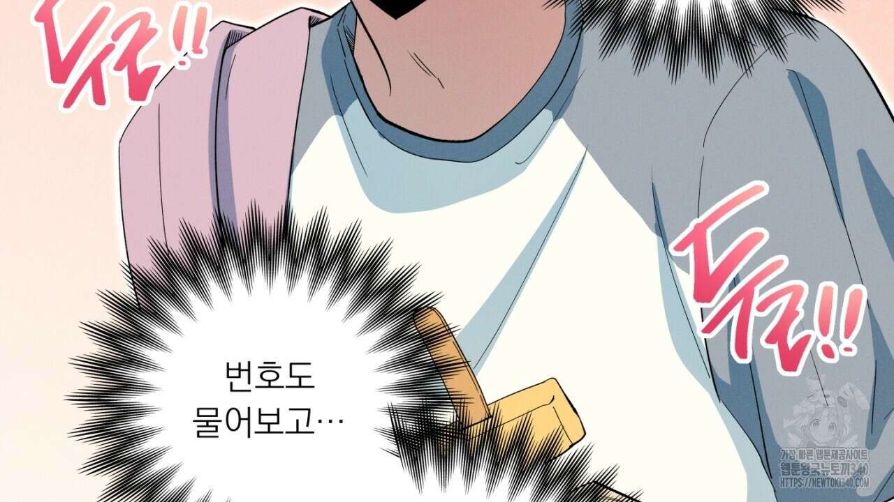 동결소년 33화 78