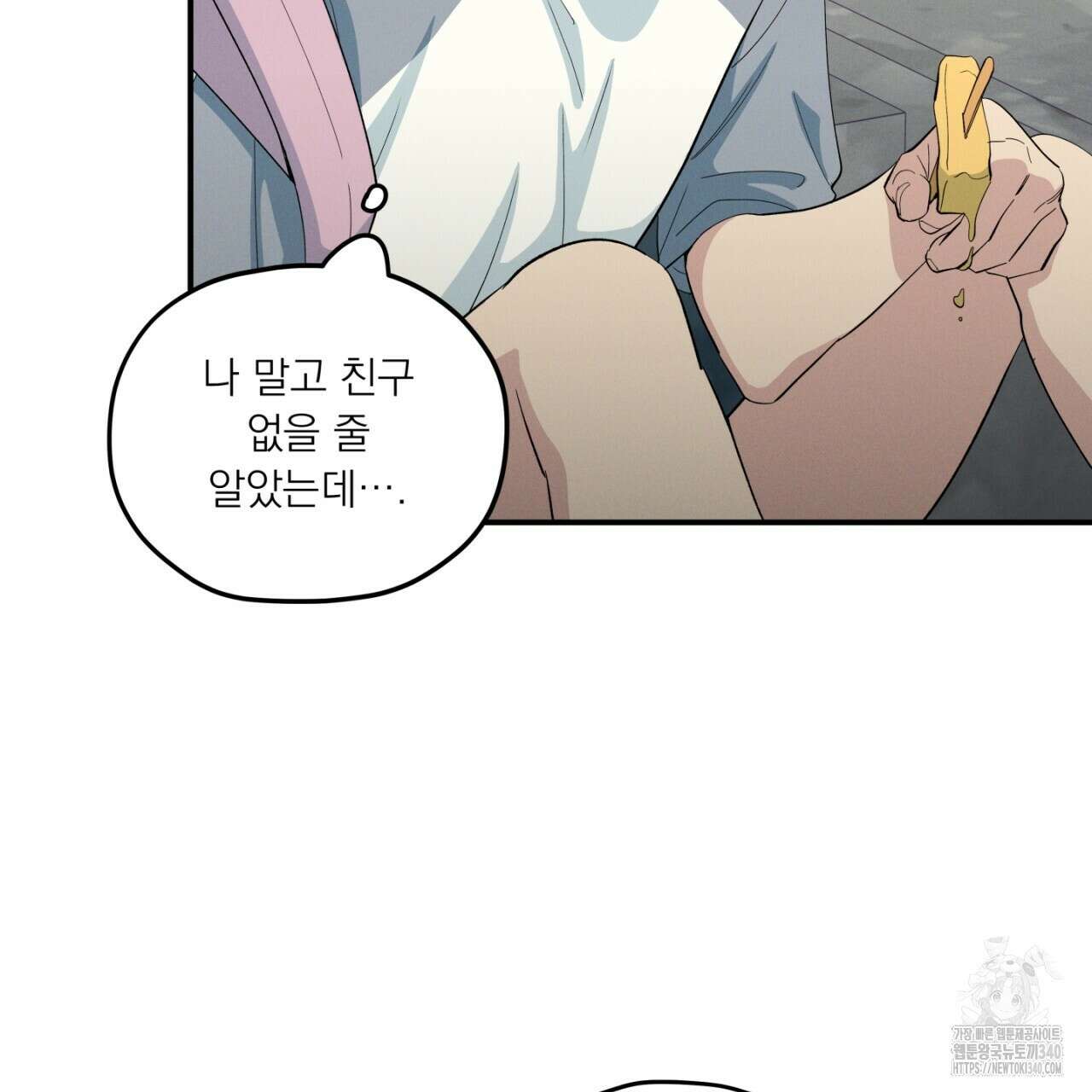 동결소년 33화 89