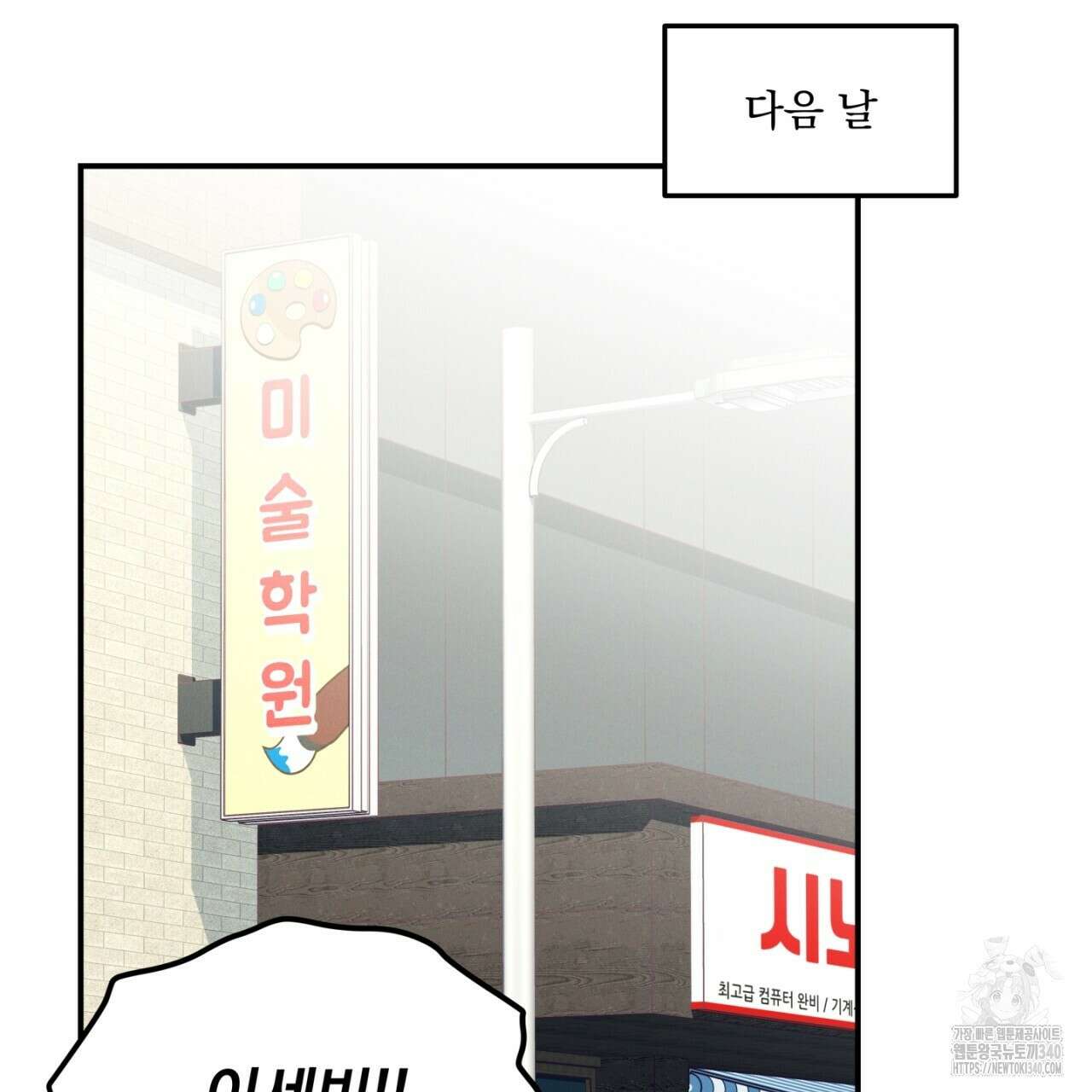 동결소년 33화 99