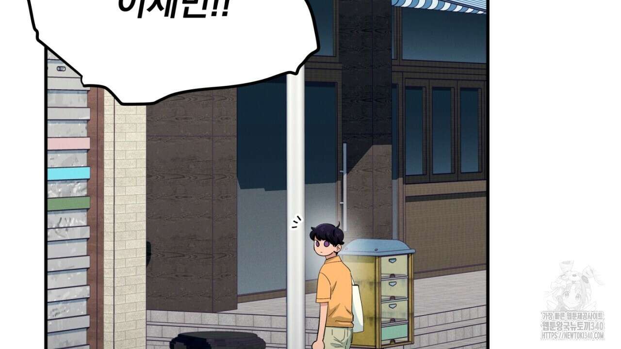 동결소년 33화 100