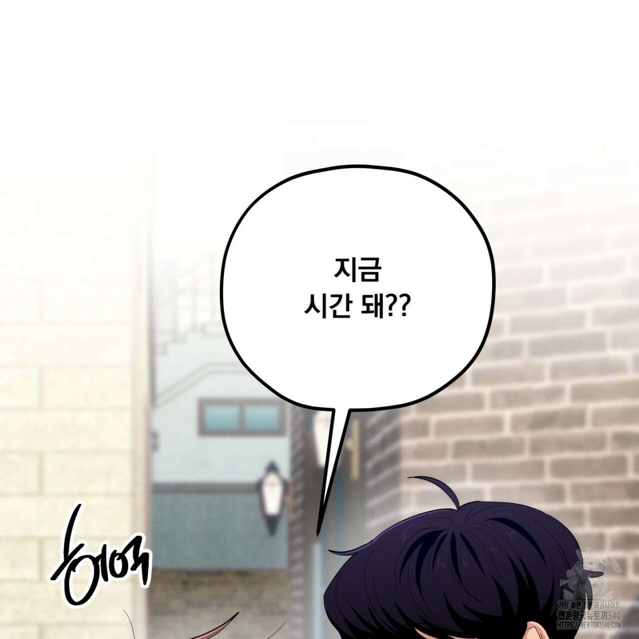 동결소년 33화 105