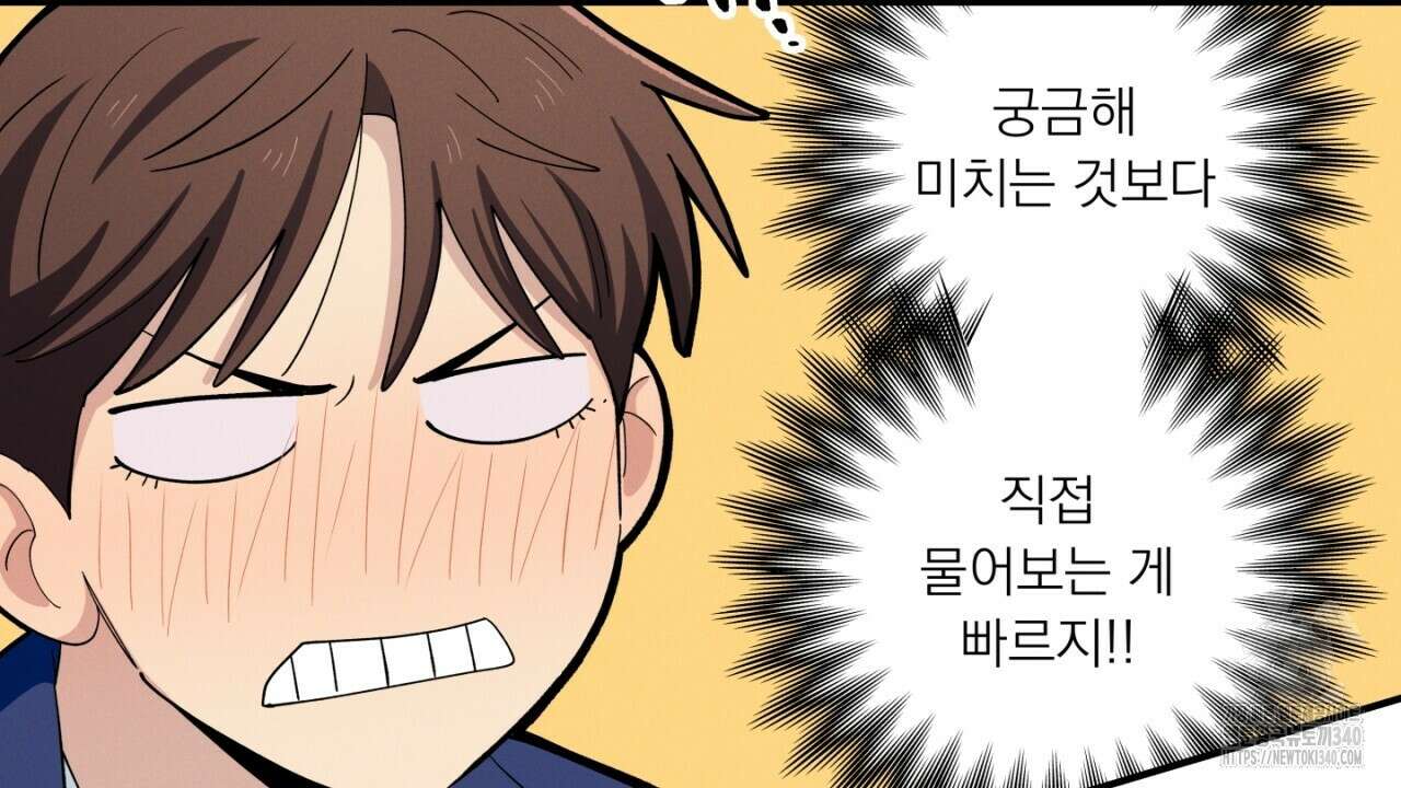 동결소년 33화 108
