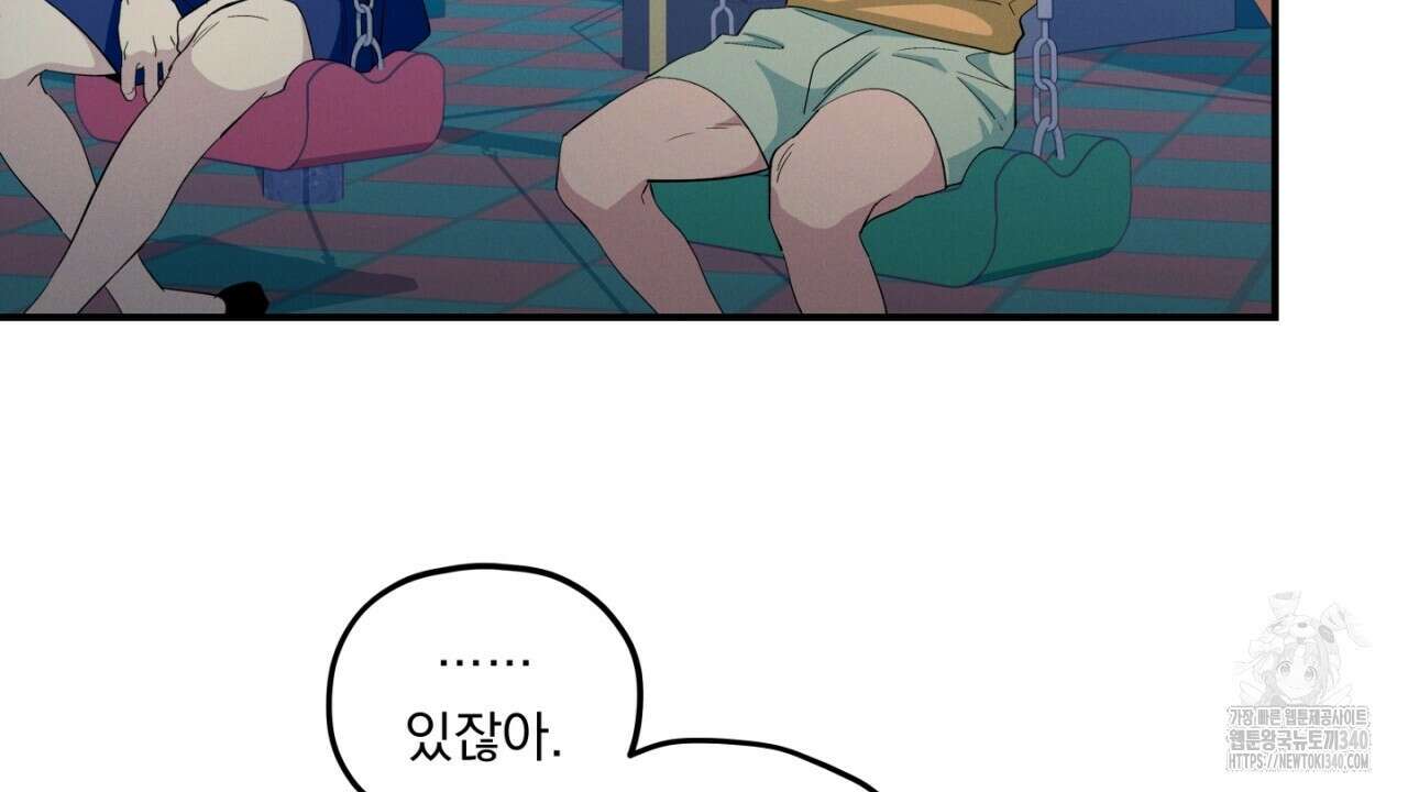 동결소년 33화 122