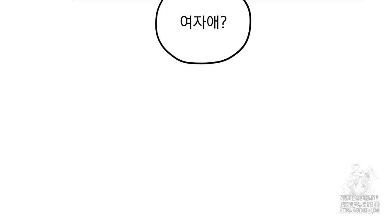 동결소년 33화 124