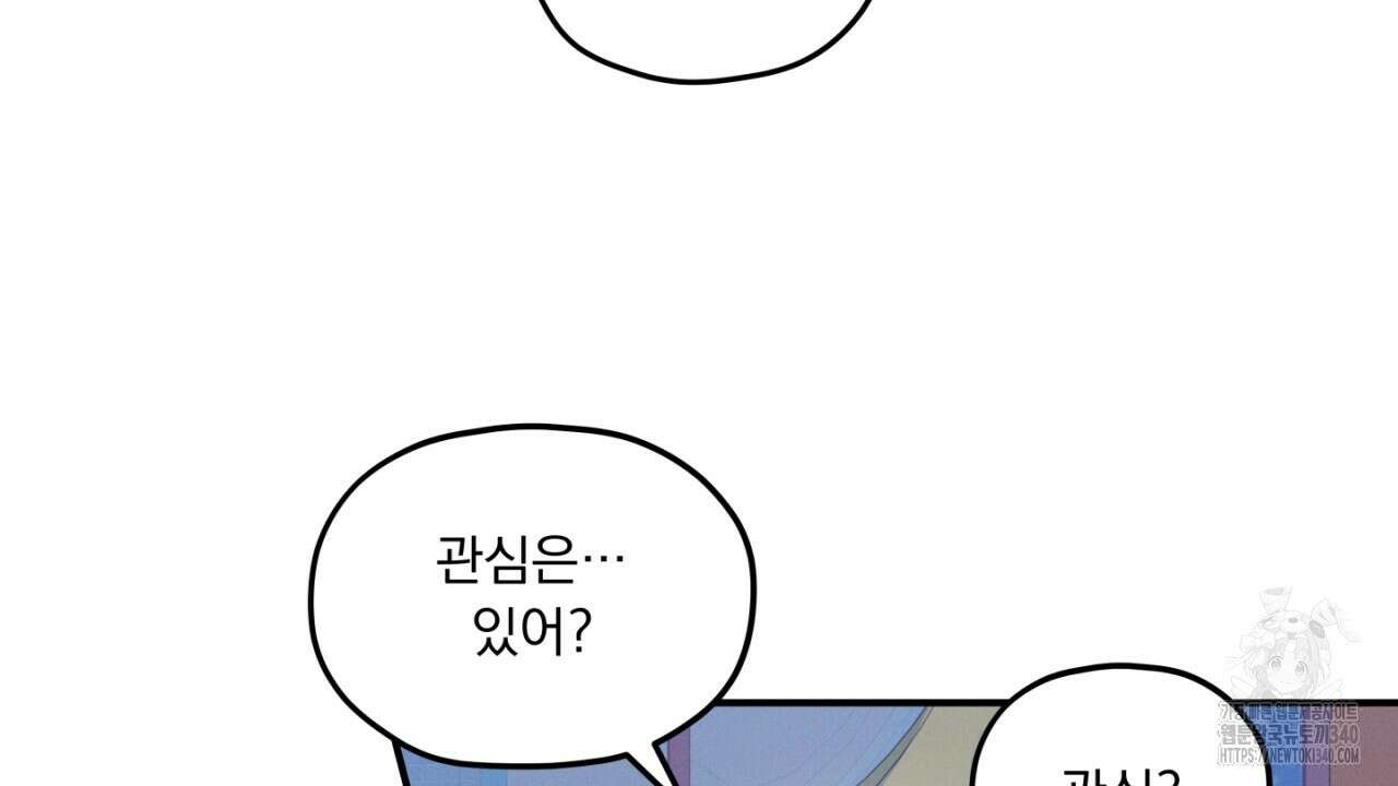 동결소년 33화 126