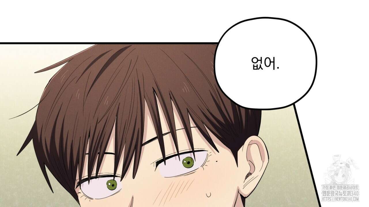 동결소년 33화 128