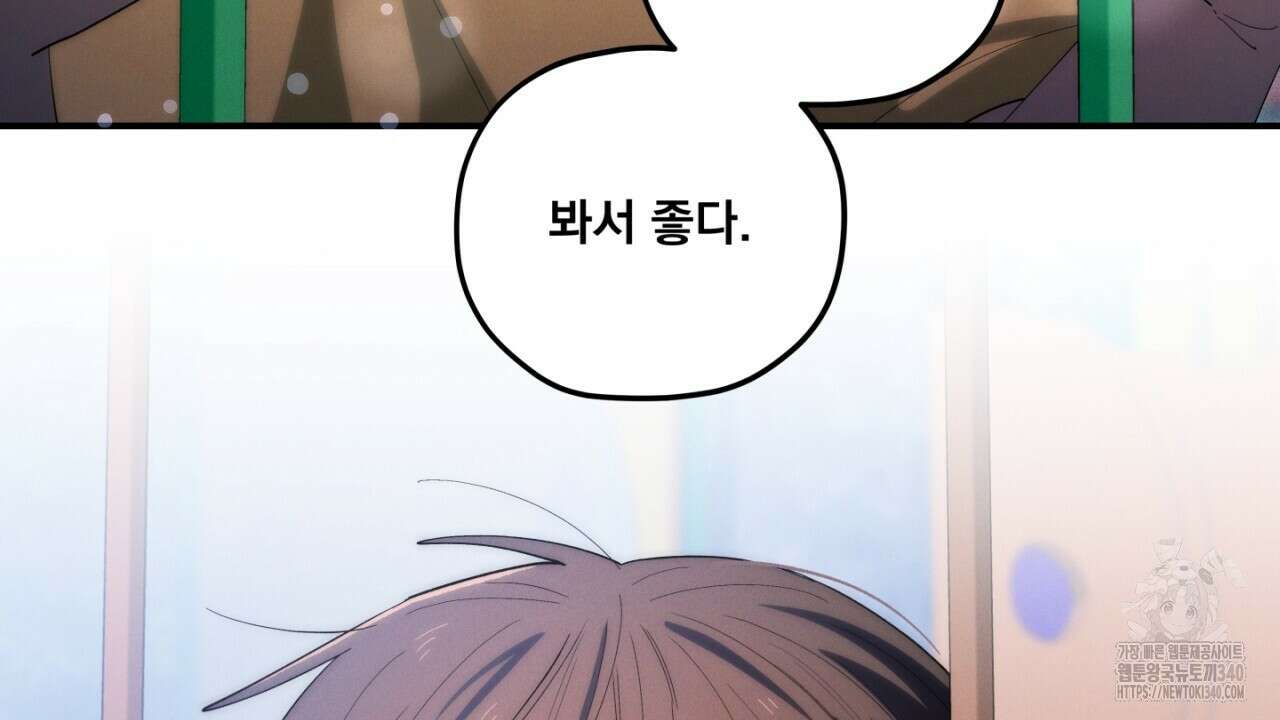 동결소년 33화 132