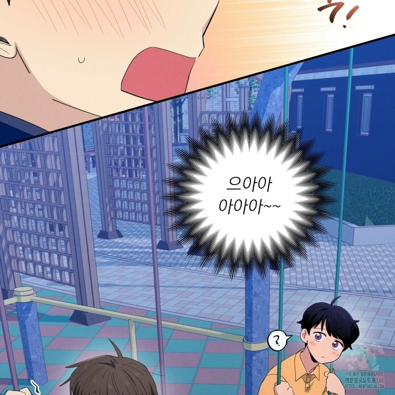 동결소년 33화 144