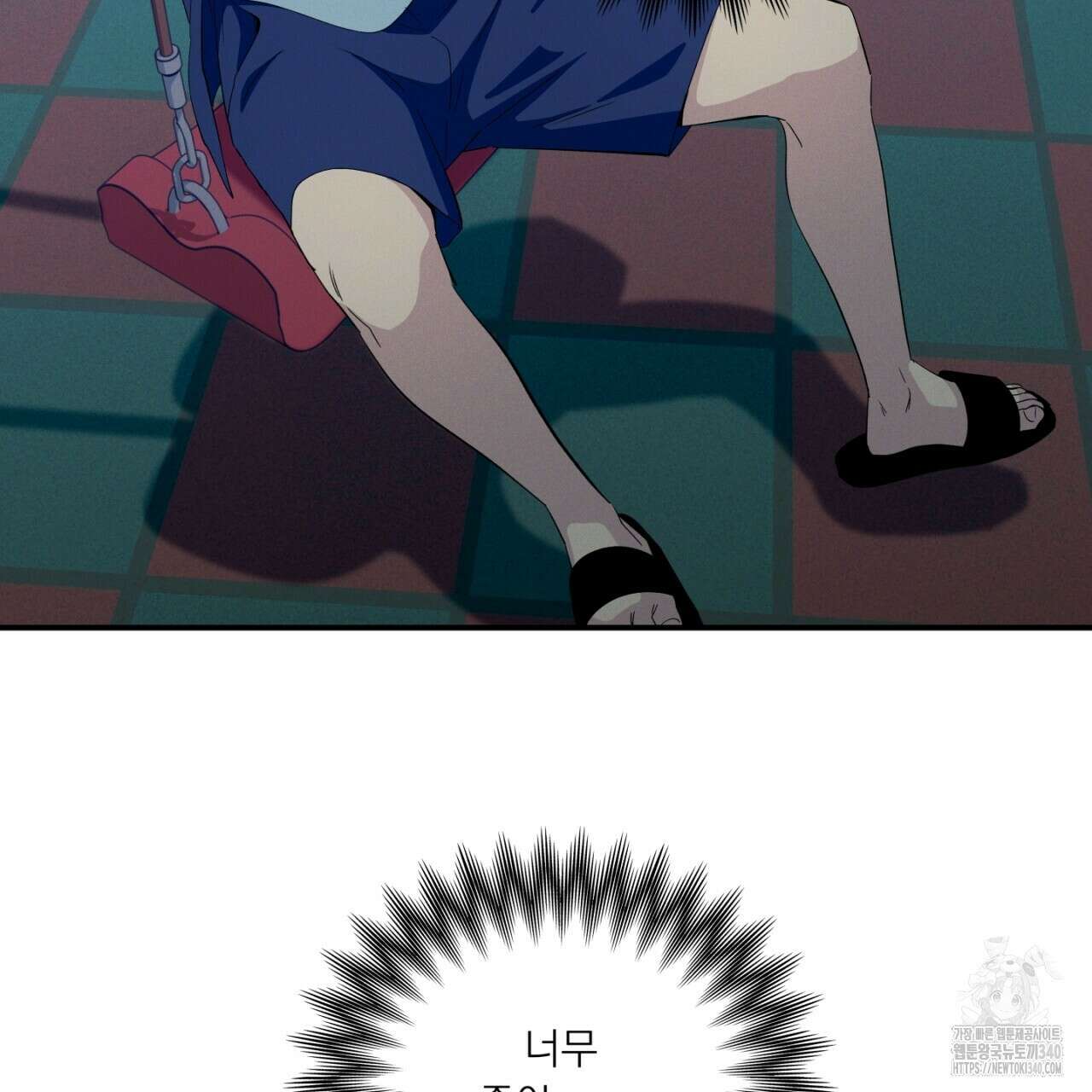 동결소년 33화 146
