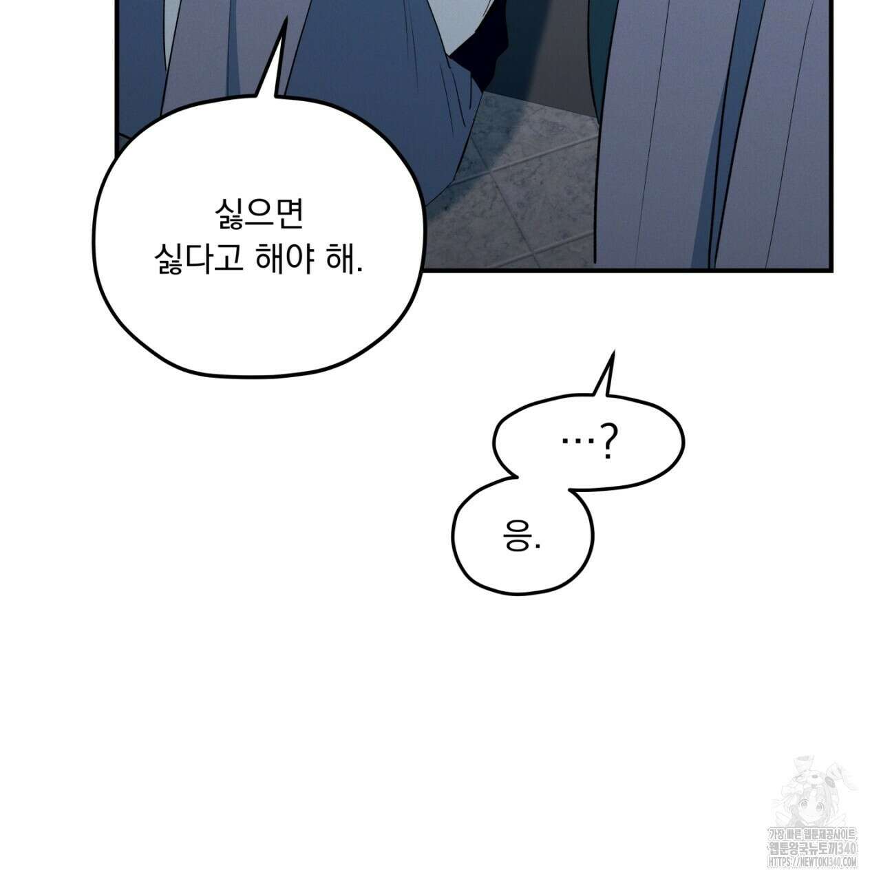 동결소년 33화 166