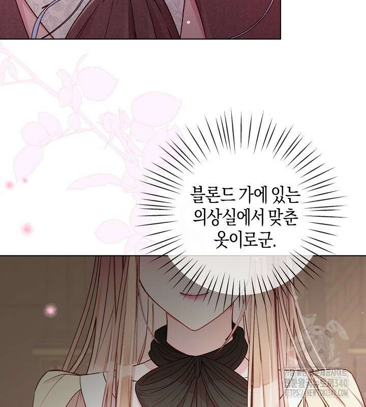 이혼 전략 19화 5