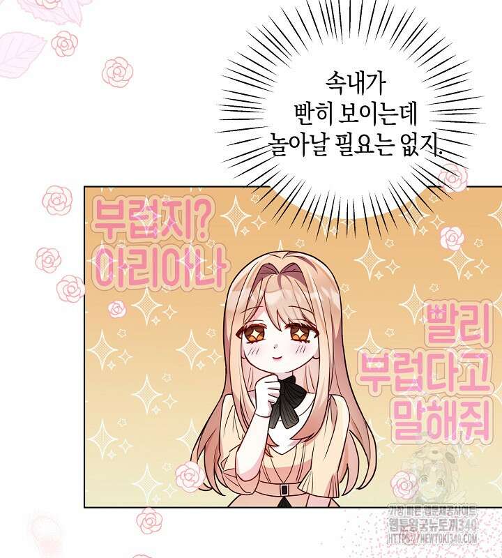 이혼 전략 19화 9