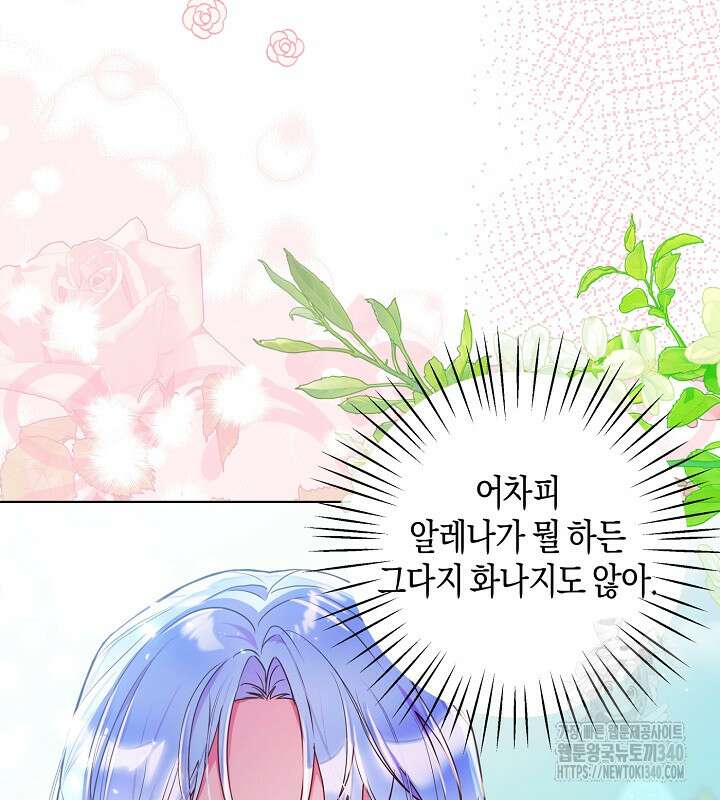 이혼 전략 19화 10