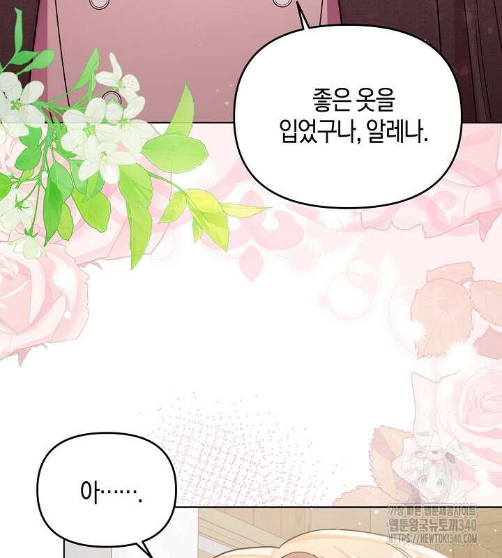 이혼 전략 19화 12
