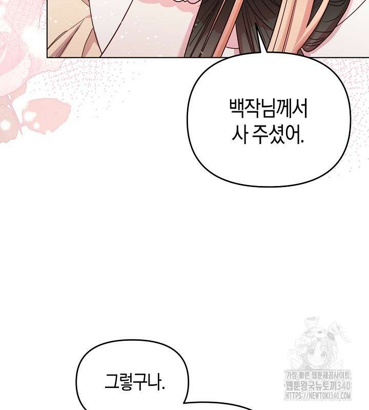 이혼 전략 19화 14