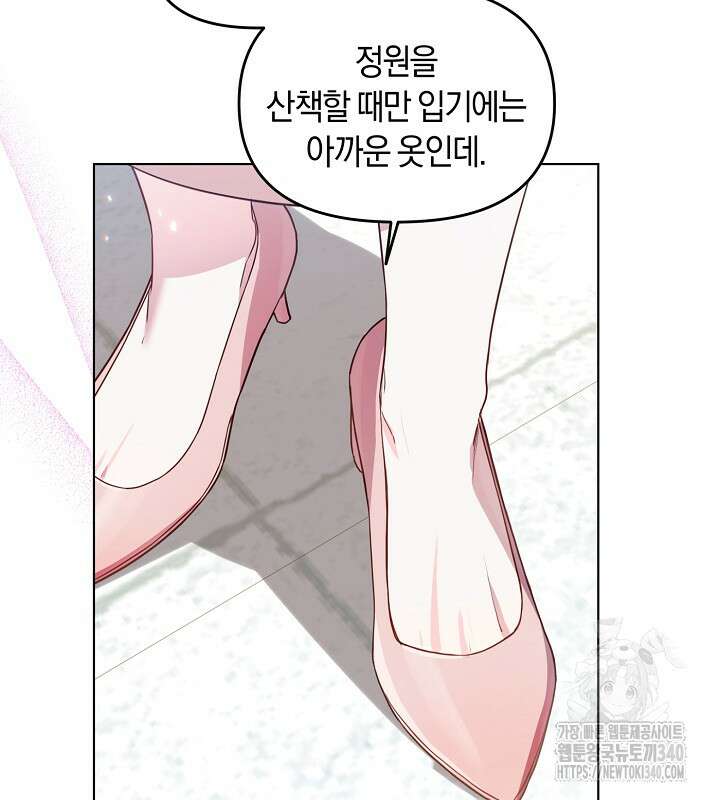 이혼 전략 19화 15