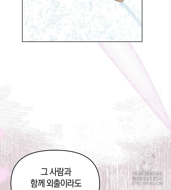 이혼 전략 19화 16
