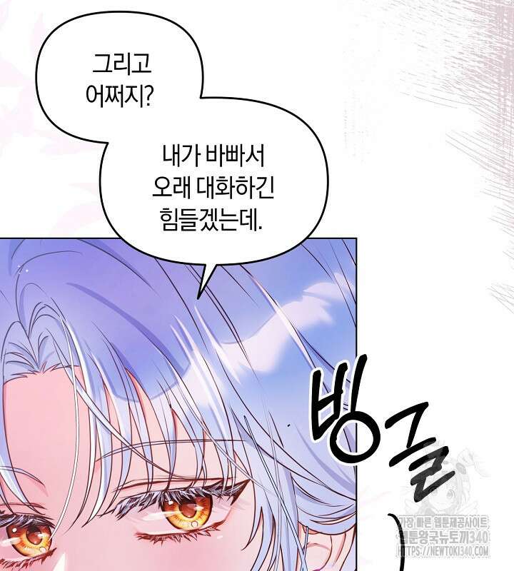 이혼 전략 19화 21