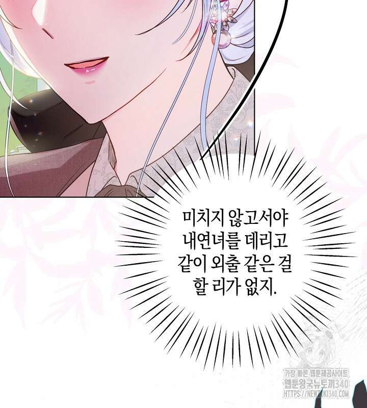 이혼 전략 19화 22