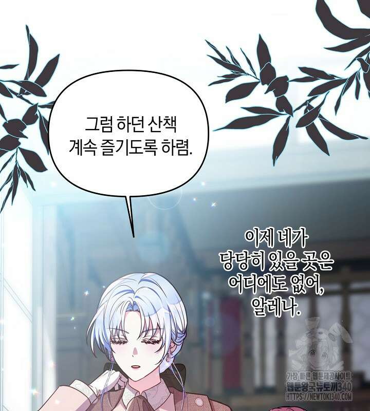 이혼 전략 19화 23