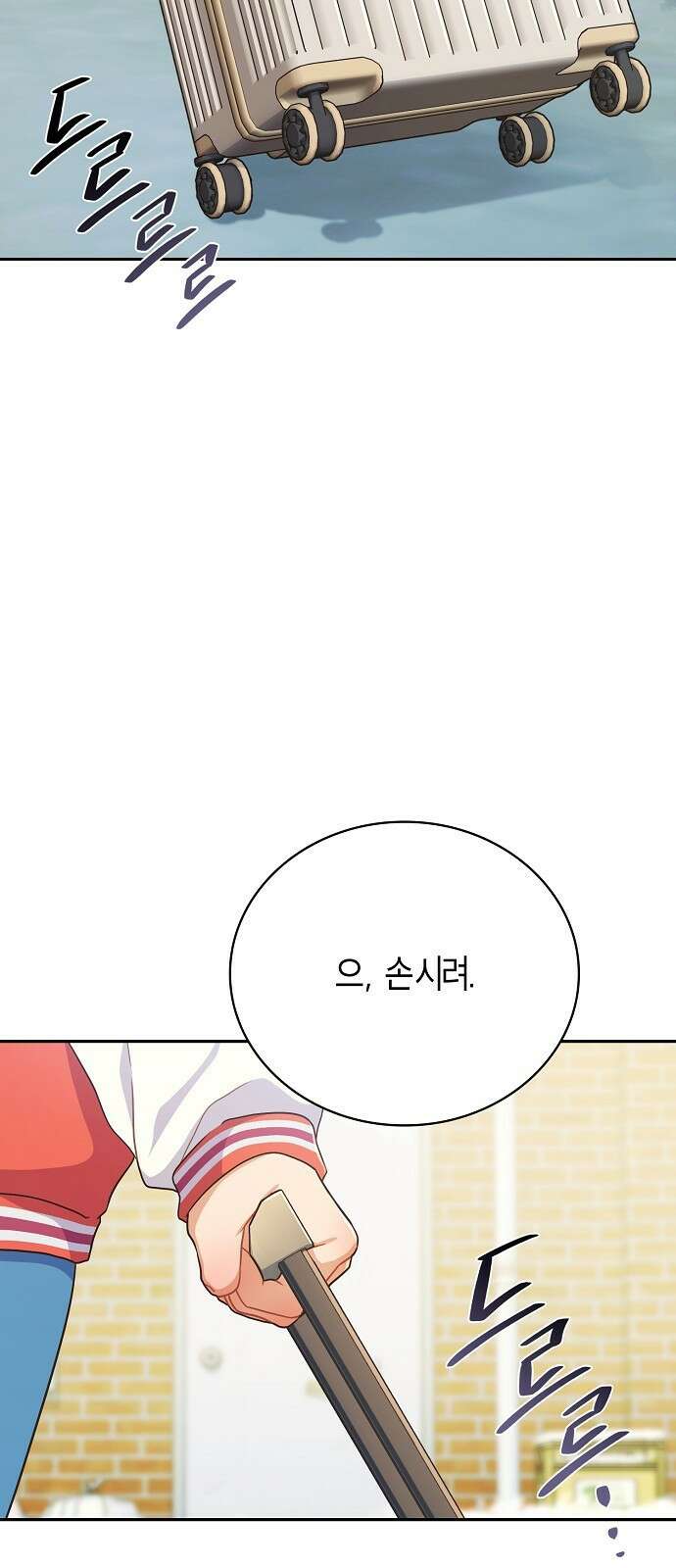 불편한 편의점 1화 : 어쩌다 보니 2