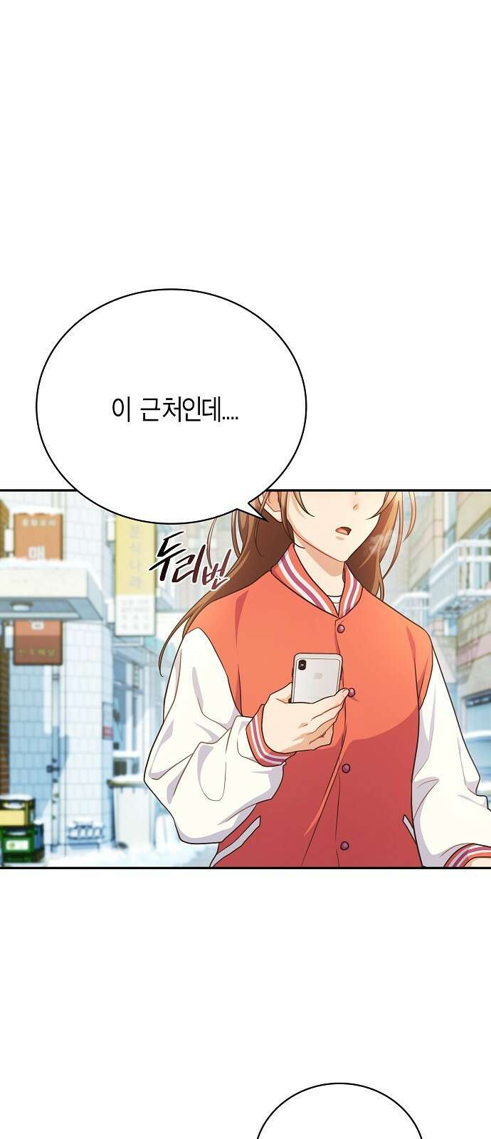 불편한 편의점 1화 : 어쩌다 보니 3