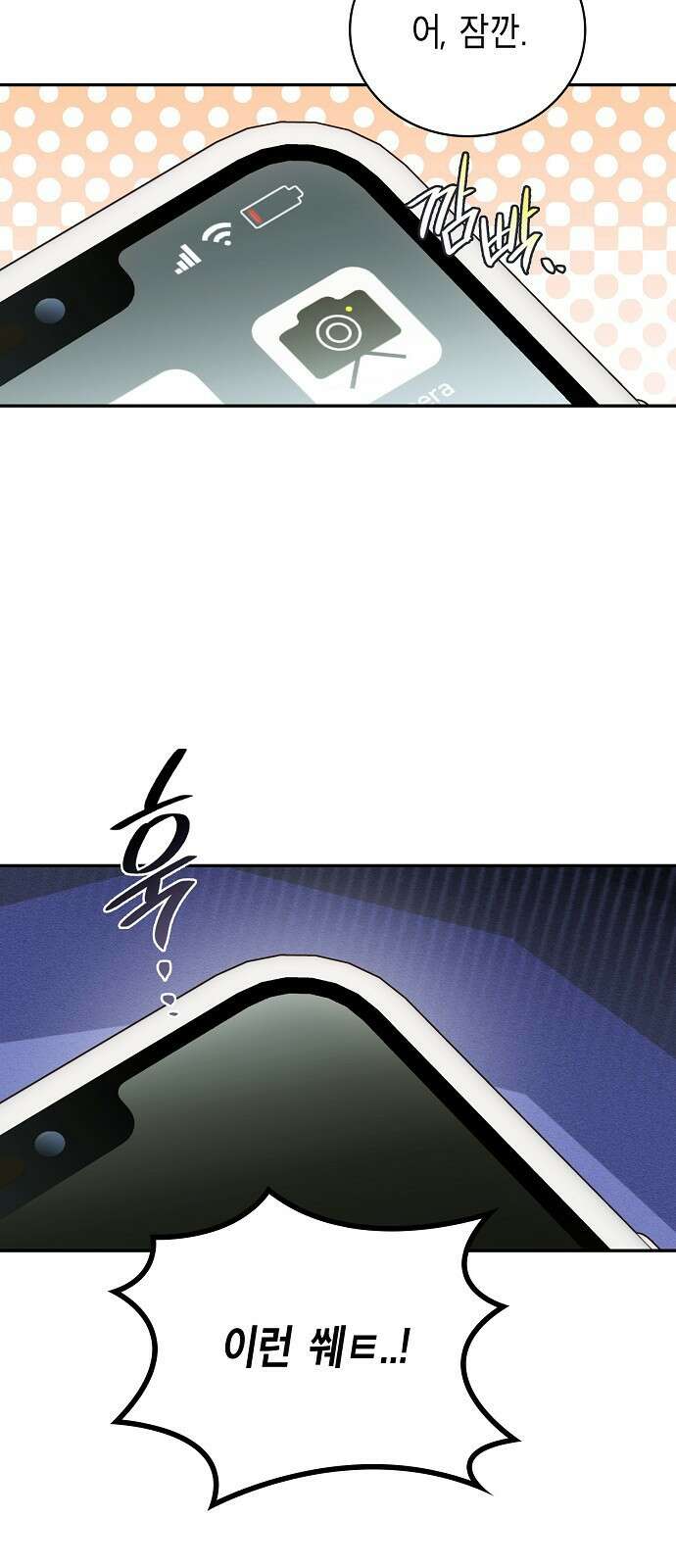 불편한 편의점 1화 : 어쩌다 보니 4